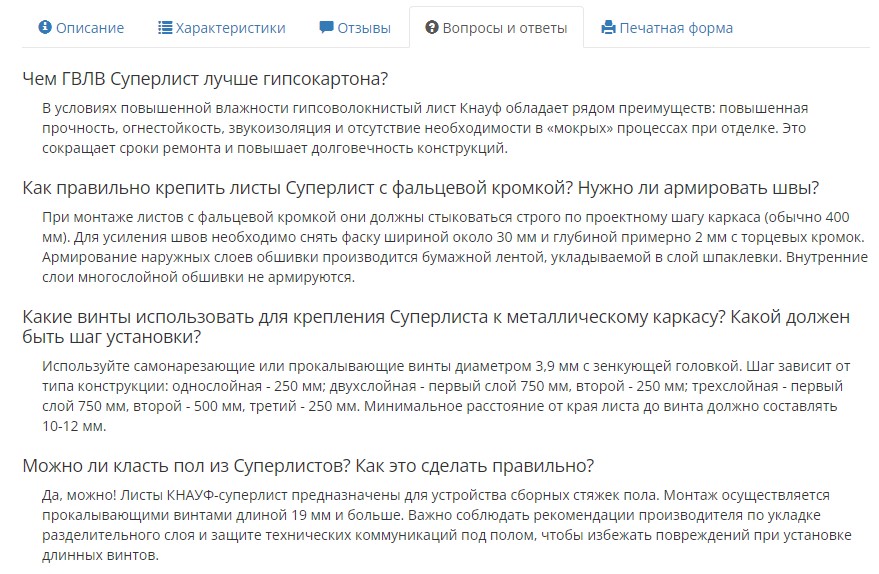 Вопросы и ответы